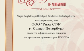 Риал СТФ и Rongda продлевают сотрудничество